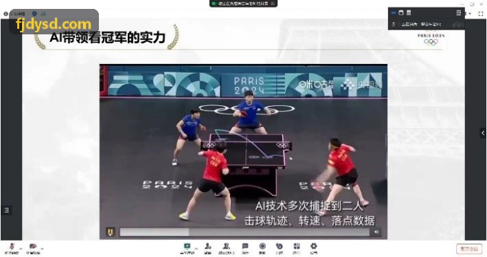 智慧体育场馆运营落地实景